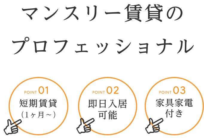 人気商品を作っているのは私たちです。